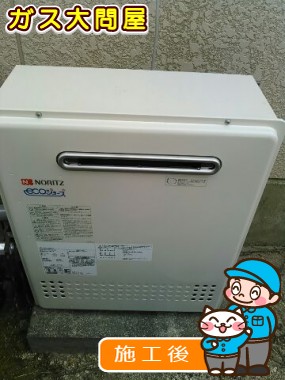 GT-C2052SARX-2 BLへの交換工事