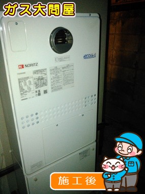 GTH-C2448SAW6H-1への交換工事