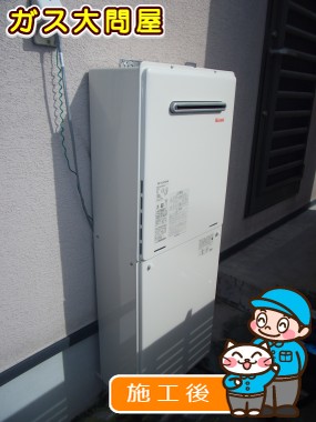 RUF-A2400SAW(A)への交換工事