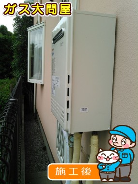 GT-C2452AWX-2 BLへの交換工事