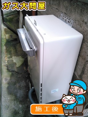 RUF-A2005SAWへの交換工事