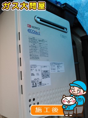 GT-C2052AWX-2 BLへの交換工事