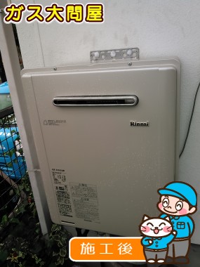 RUF-E2005SAWへの交換工事