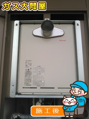 RUF-A2005ATへの交換工事