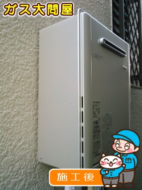 RUF-E2405SAWへの交換工事