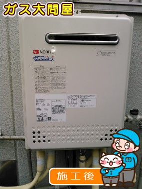 GT-C2052SARX-2 BLへの交換工事