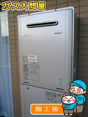 RUF-E2005SAWへの交換工事