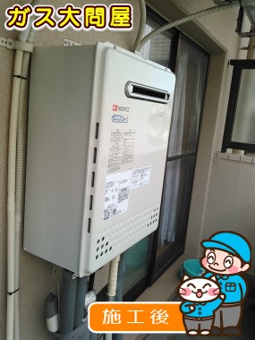 GT-C2052SAWX-2 BLへの交換工事