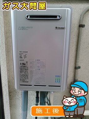 RUX-E2400Wへの交換工事