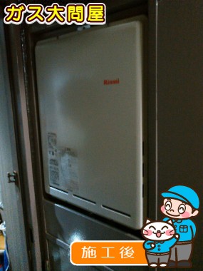 RUF-A2005SAUへの交換工事