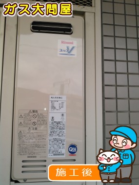 RUX-VS1616W-Eへの交換工事