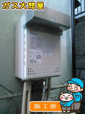 GT-C1652AWX-2 BLへの交換工事