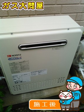 GRQ-C2452SAX-2 BLへの交換工事