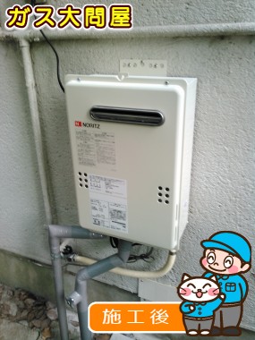 GQ-2039WSへの交換工事