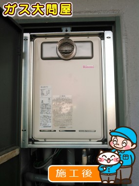 RUX-A2010T-Eへの交換工事