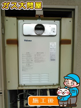 FH-202ZAW3(S)への交換工事