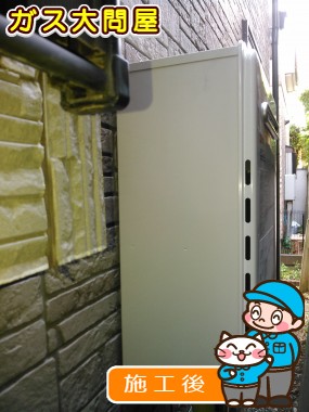 GT-C2052SAWX-2 BLへの交換工事