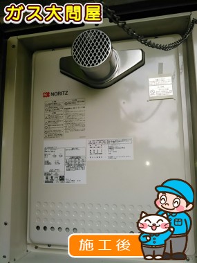 GT-2050SAWX-2 BLへの交換工事