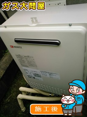 GT-2050SAWX-2 BLへの交換工事