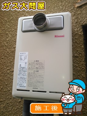 RUX-A2011T-Eへの交換工事