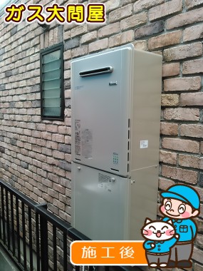 RUF-E2405SAWへの交換工事