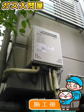 GT-C2052AWX-2 BLへの交換工事