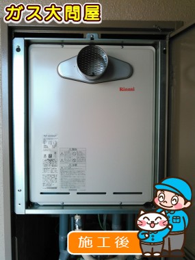 RUF-A2005SATへの交換工事