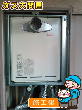 RUF-A2005SATへの交換工事