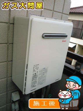 RUF-A2005SAWへの交換工事