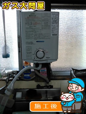 PH-5BVへの交換工事