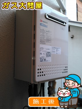 GT-C2452SAWX-2 BLへの交換工事