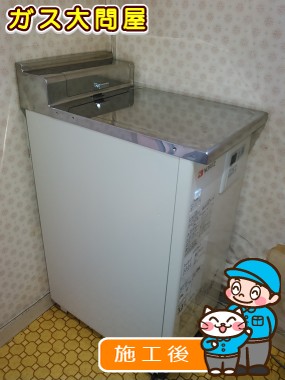 GBF-1611Dへの交換工事