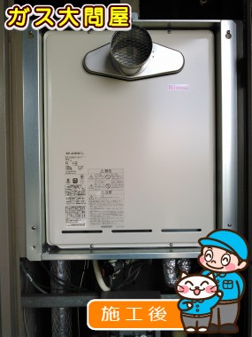 RUF-A2405SAT-Lへの交換工事