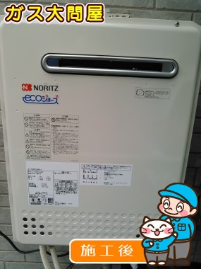 GT-C2052SAWX-2 BL への交換工事