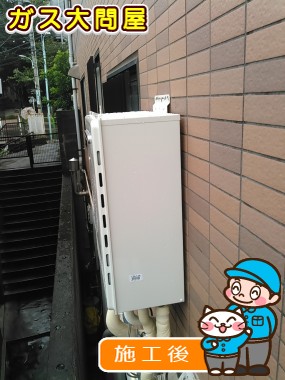 GT-2450SAWX-2 BLへの交換工事