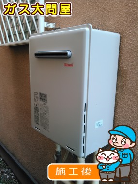 RUF-A2405SAWへの交換工事