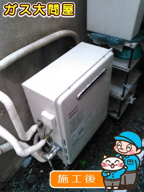 GT-C2452ARX-2 BLへの交換工事