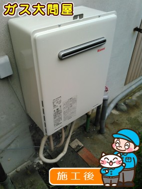 RUF-A2005SAWへの交換工事