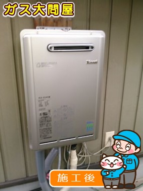 RUX-E2400Wへの交換工事