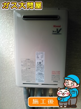 RUJ-V1611W(A)への交換工事