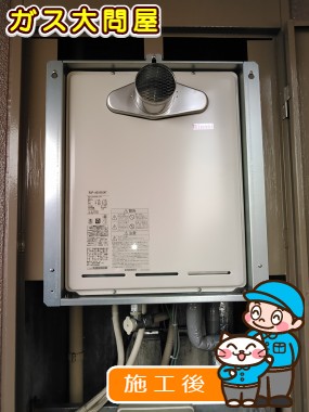 RUF-A2005SATへの交換工事