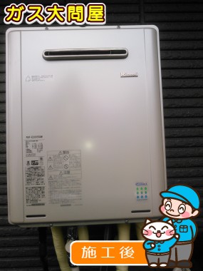 RUF-E2005SAWへの交換工事