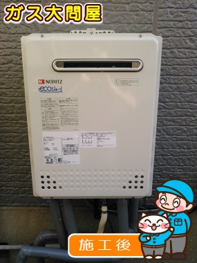 GT-C2052SAWX-2 BLへの交換工事