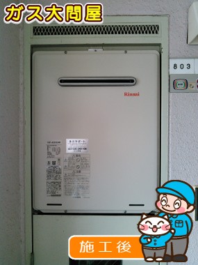 RUF-A2005SAWへの交換工事