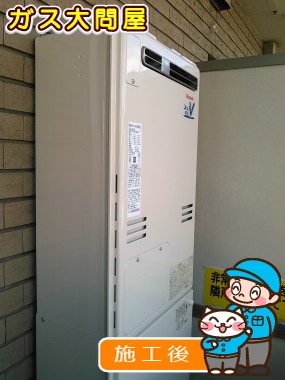 RUFH-V1613AW(B)への交換工事