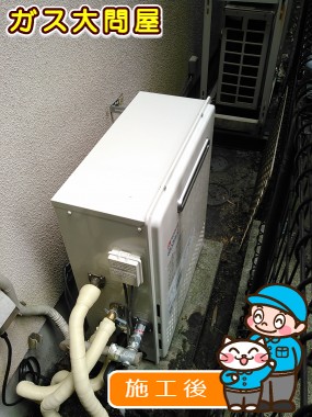 GT-C2452ARX-2 BLへの交換工事