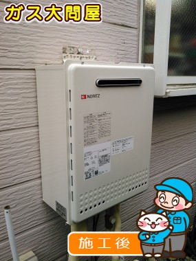 GT-1650SAWX-2 BLへの交換工事