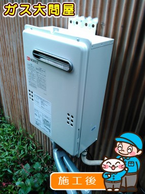 GQ-2039WSへの交換工事