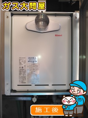 RUF-A2003SAT(A)への交換工事