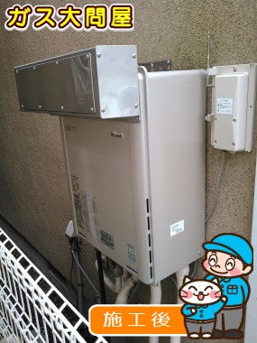 RUF-E2005SAWへの交換工事